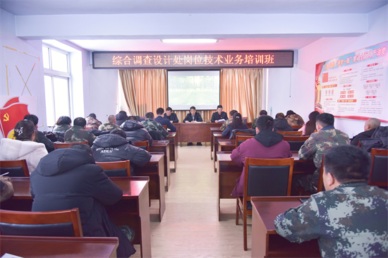0304設(shè)計處崗位技術(shù)業(yè)務(wù)培訓(xùn)1.jpg