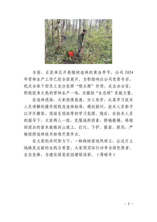 24_頁面_4.jpg