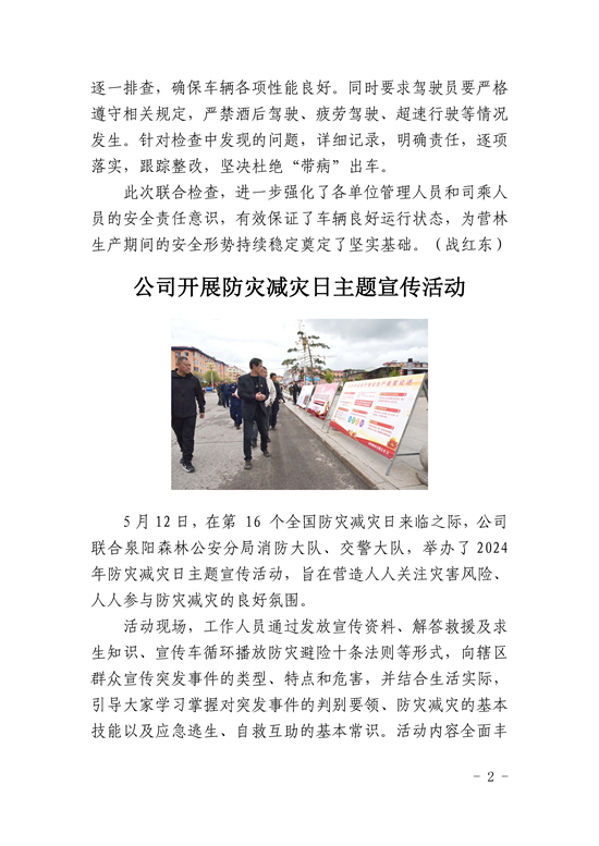 25_頁面_2.jpg