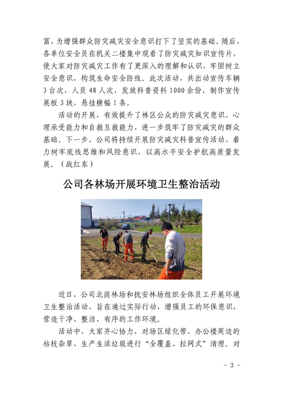 25_頁面_3.jpg