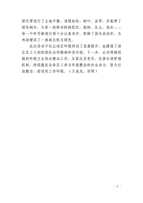 25_頁面_4.jpg