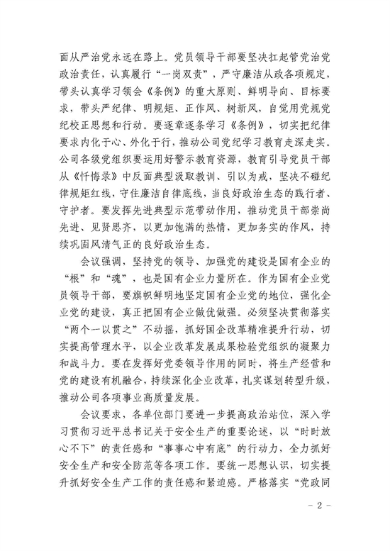 26_頁(yè)面_2.jpg