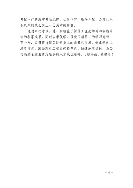 26_頁(yè)面_4.jpg