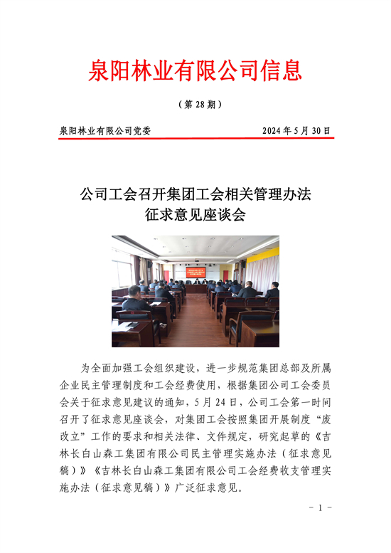 28_頁(yè)面_1.jpg