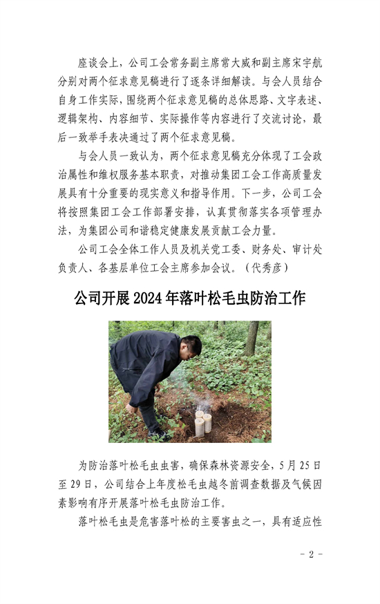 28_頁(yè)面_2.jpg
