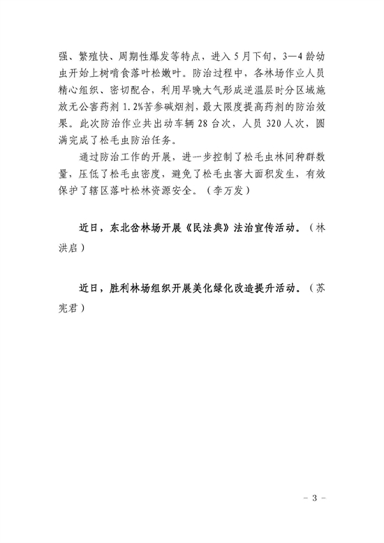 28_頁(yè)面_3.jpg