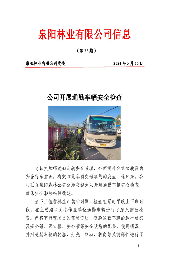 25_頁面_1.jpg
