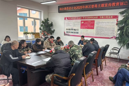 綜合調(diào)查設(shè)計(jì)處開展林區(qū)禁毒宣傳教育活動(dòng)（2）_副本.jpg